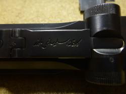 3124 Toggle 'Arms Factory Mauser' markings.JPG