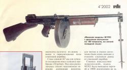 M1923 Russia.jpg